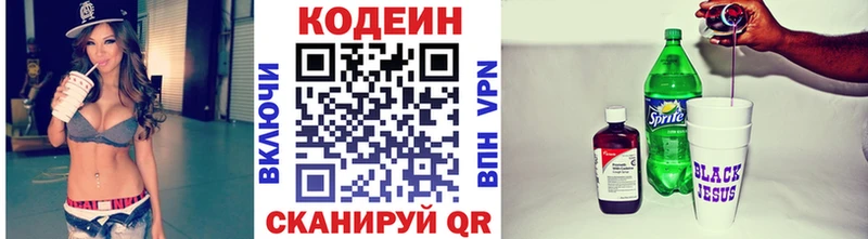 Кодеин Purple Drank Купить Бор