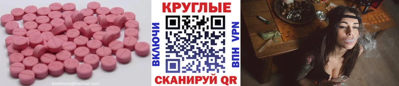 Экстази таблы Купить Бор