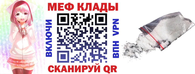 МЯУ-МЯУ 4 MMC  Купить  Бор 
